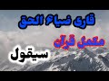 Qari Zia Ul Haq Part 2 قاری ضیا۶ الحق پارہ سیقول