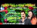 Adhunik Bangla Gaan Kumar Sanu Priya Bhattacharya All Time Hits HD Audio Avijit Music Corner