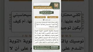 صورة 8167 -  حكم قضاء الصلاة لمن تاب من تركها  -  نور على الدرب