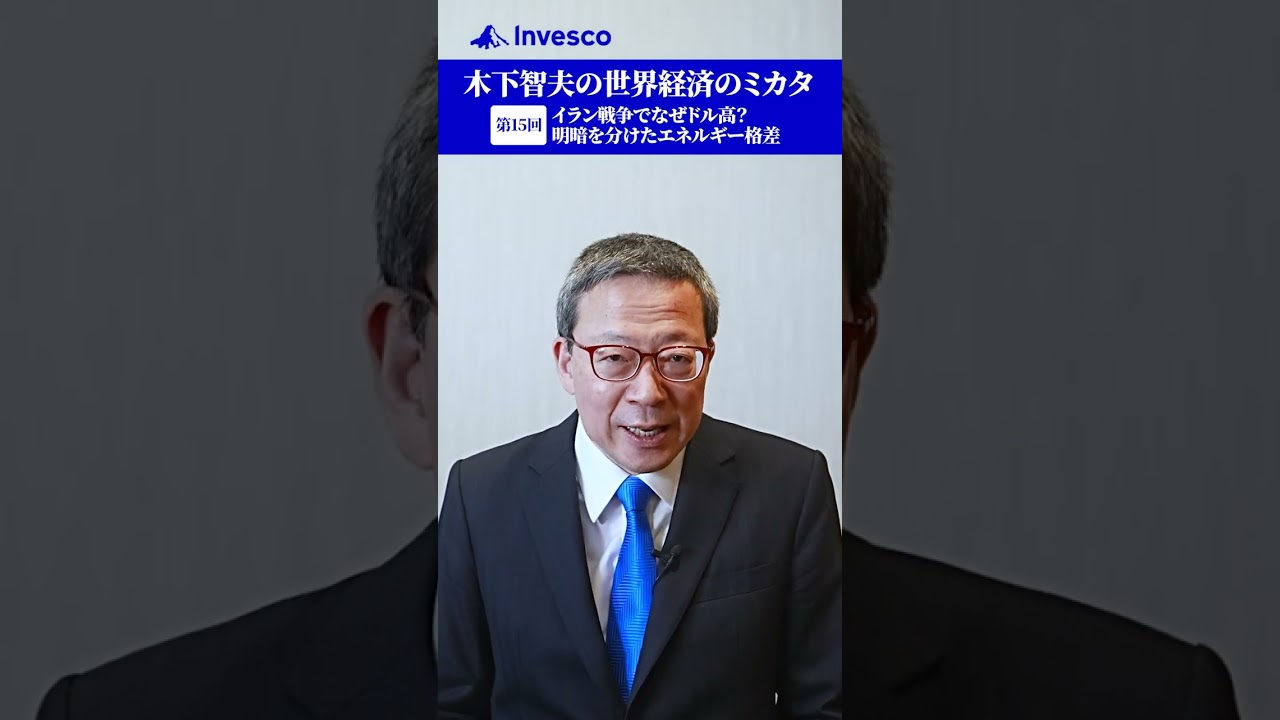 イラン戦争でなぜドル高？　明暗を分けたエネルギー格差