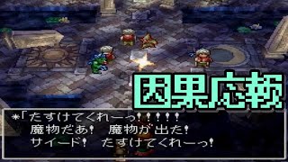 【ゲーム実況】ドラクエ７を毎日投稿！ Part176【PS2版】
