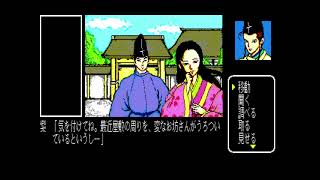 Genji (源氏) for the NEC PC-88