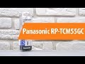 PANASONIC RP-TCM55GC-K - відео