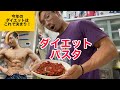 【KYO'sキッチン】簡単ダイエットパスタの作り方！