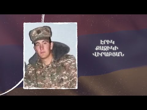 Ձեզ բացակա չենք դնի․ Էրիկ  Վիրաբյան