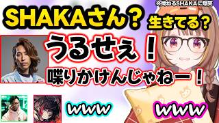 煽られ「釈迦ぁ」が出るゆうひに爆笑する一同、病気扱いされる（？）ゆうひ、拗ねるSHAKAに爆笑するゆうひ達ｗｗ【千燈ゆうひ/うるか/SHAKA/鈴木ノリアキ/ぶいすぽ】