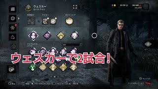 【DBD(Steam版)実況】ウェスカーで全滅を目指す!