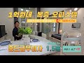 리아츠더인천 1.5룸 인천원룸 인천분양아파트