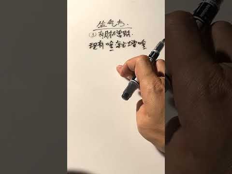 生氣方位