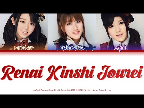 AKB48 - Renai Kinshi Jourei (恋愛禁止条例) | Color Coded Lyrics KAN/ROM/ENG