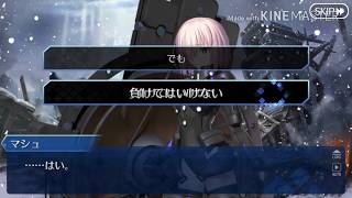 【実況プレイ】Fate/Grand Order　Lostbelt No.1 獣国の皇女(47)(終)