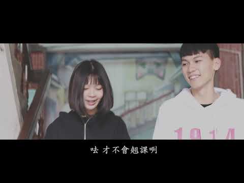 [臺南二中] 大眾傳播社-第13屆 東陽盃『我最愛現』網路人氣王票選