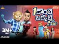Filmymoji Middle Class Madhu Okati Kontey Okati Free MCM