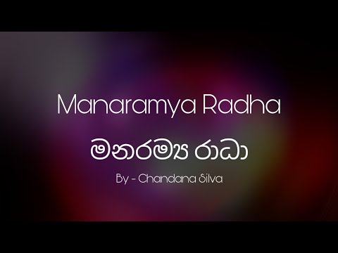Manaramya Radha Lyrics I මනරම්‍ය රාධා