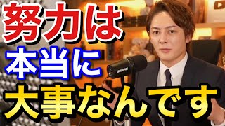青汁王子 努力したら絶対変われます! 三崎優太 切り抜き