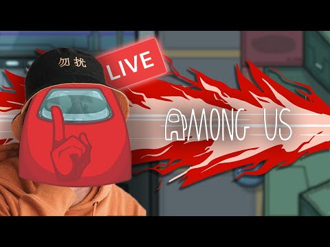 🔴 ќе ве скинам (Among Us #2)