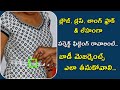 బాడి మెజర్మెంట్ ఎలా తీసుకోవాలి The Easiest Way