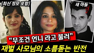 Download lagu 재벌 사모님의 소름 돋는 두 얼굴ㅣ'무조건 언니라고 불러' mp3