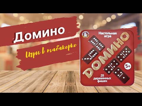 Миниатюра изображения товара Настольная игра Десятое королевство Домино / 02990