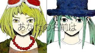 【Geno*】ドーナツホール Cover. / ハチ (米津玄師)【歌ってみた】