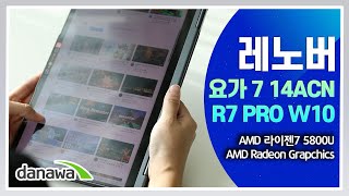 레노버 요가 7 14ACN R7 PRO W10 (SSD 512GB)_동영상_이미지