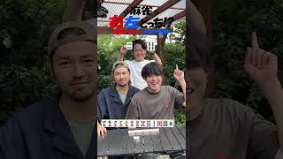 麻雀右左どっち!?001【ひみつ基地。さんコラボ】