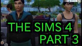 ブロディくっそわろた（00:07:15 - 00:19:54） - 【実況】ともだち１００人できるかな【The Sims 4】