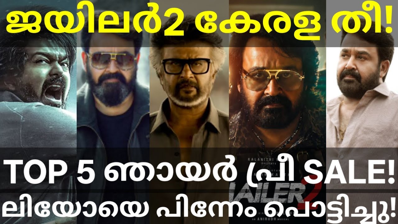 Jailer2 Under Mohanlal Movies Collection |Jailer2 Takeover Leo Record #Rajinikanth #Vijay #Mohanlal