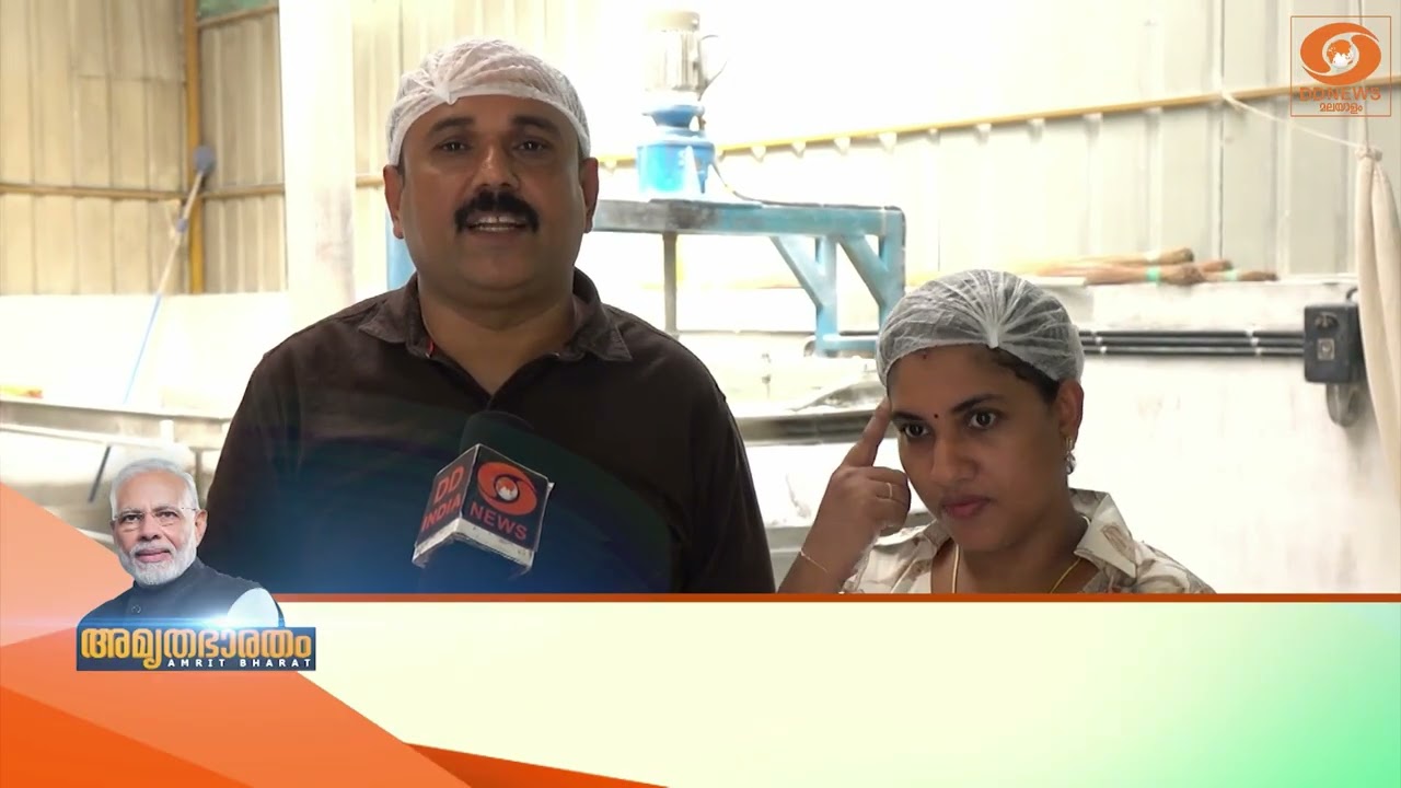 PMEGP, PMFME പദ്ധതികളിലൂടെ 2 സംരഭങ്ങളുമായി കണ്ണൂരിലെ ദമ്പത?