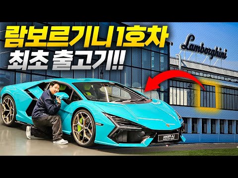 “국내 1호 람보르기니 레부엘토, ???????? 이탈리아에서 출고했더니 현지 본사 직원들 반응이 미쳤습니다”