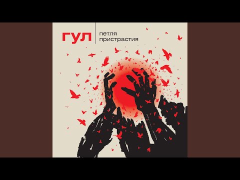 Video thumbnail for Путь прост (The Way Is Simple)