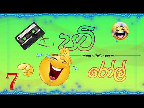 Hiru FM Patiroll || Friday Special || Naththal Kema EP7