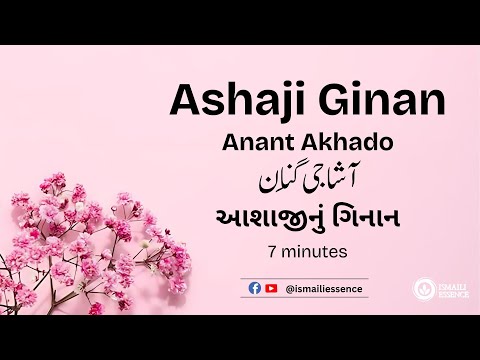 Ashaji Ginan | Anant Akhado in 7 Minutes 🕊️ Divine Melody for Spiritual Peace & Blessings