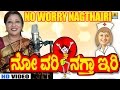 No Worry Nagtha Iri Sudha Baraguru Kannada Comedy