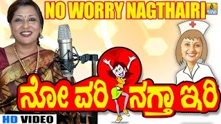 No Worry Nagtha Iri - Sudha Baraguru - Kannada Comedy