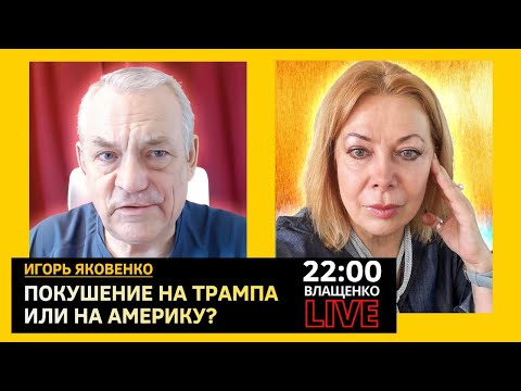 Власть vs Влащенко