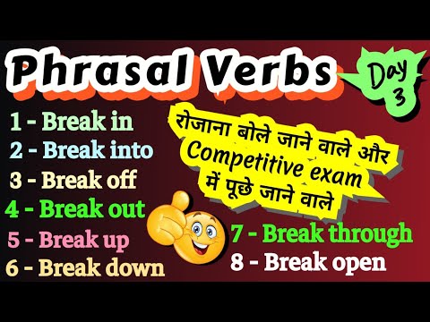 PHRASAL VERBS in English Grammar | 'Break' Phrasal Verbs for All Exams | Spoken English Expressions