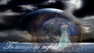 HARIS ALEXIOU - To tango tis Nefelis (Nefeli&#39;s tango)