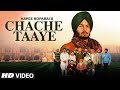 Chache Taaye Hapee Boparai Full Song Laddi Gill Kabal Saroopwali Latest Punjabi Songs 2019