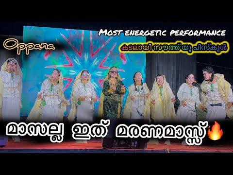 കിടിലൻ ഒപ്പന 🔥#oppana #fusionoppana #oppana2025 #oppanappatt