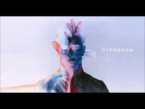 KLAWS VANDERSTEIN Ramil', ALEMOND - "Отходосы " [Mercurius otkhodosys] Rework