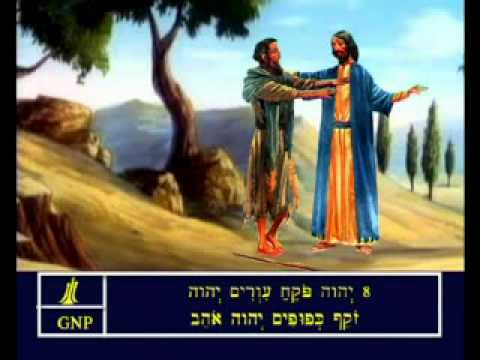 Psalms 146 Hebrew Picture Bible