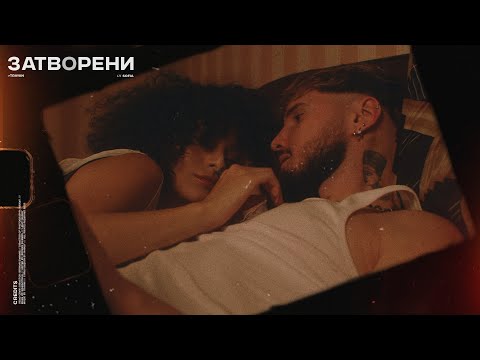 TraYan - Затворени / Zatvoreni (Official Music Video)