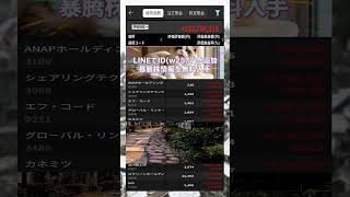#日本株 #株初心者 #株式投資 #投資の勉強 #資産運用 #お金の勉強 #資産形成 #配当金活 #長期投資