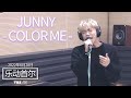 [6/28 LIVE] 악동서울 乐动首尔 JUNNY - COLOR ME TBS eFM