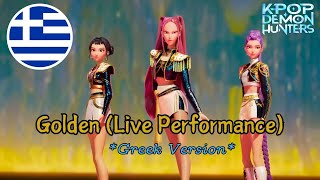 Cover art for θεοί στα ελληνικά