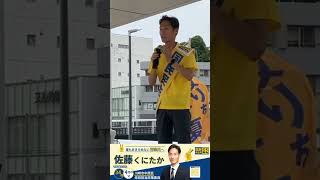 国民民主党は地方の声を真摯に受け止めます！