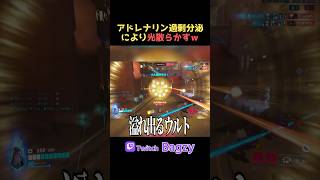 アドレナリンが限界突破しウルトが漏れるゼニヤッタさん #overwatch2 #ow2 #オーバーウォッチ2 #shorts
