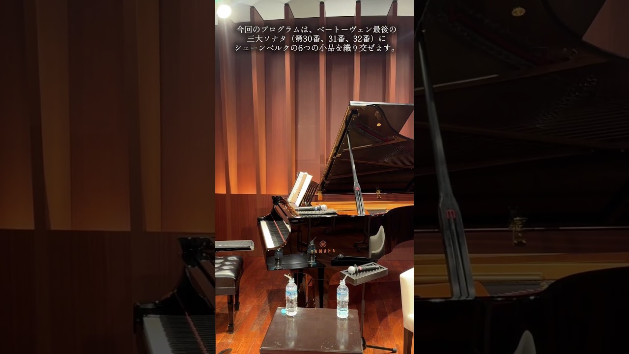 【Vlog】仲道郁代 The Road to 2027リサイタル・シリーズ 記者懇親会