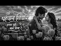 Tu Pagol Premi Awara 2026 All Time Hits Remake Song